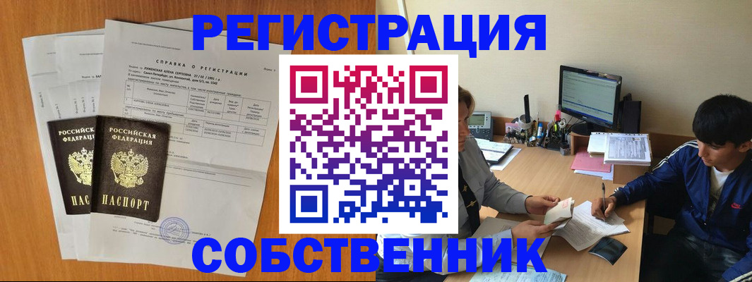 временная регистрация для всех в Невинномысске