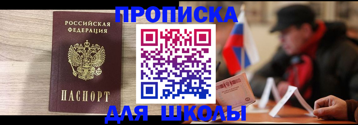 временная регистрация собственник в Невинномысске