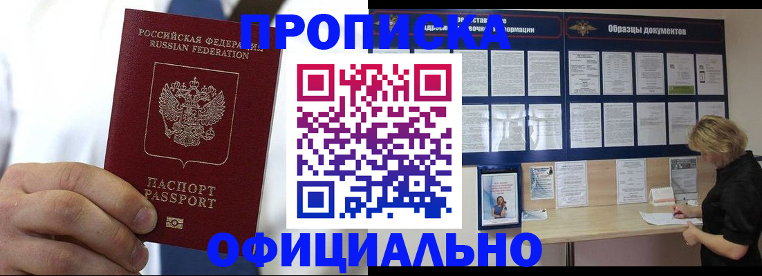 прописка иностранных граждан в Невинномысске