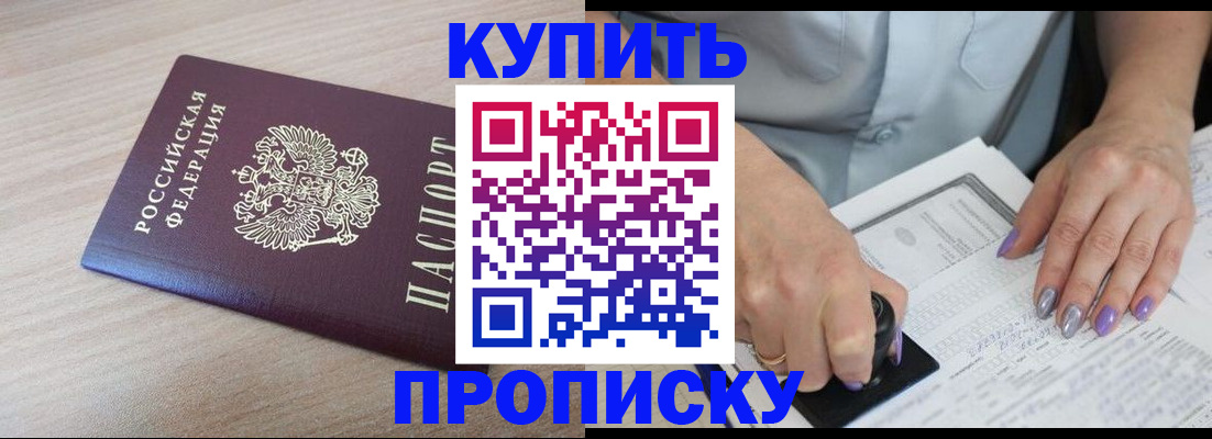 временная регистрация для всех в Невинномысске