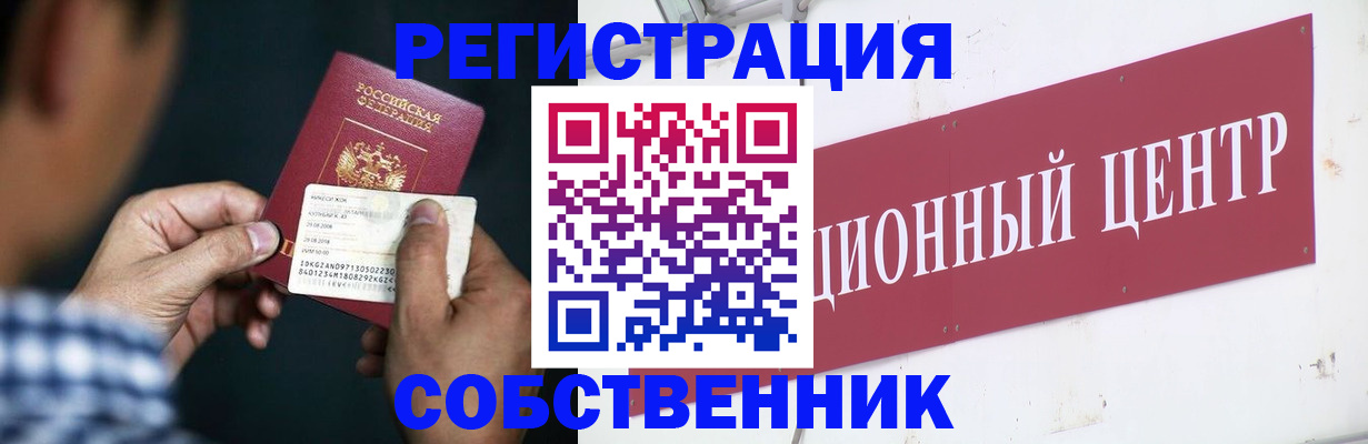 где прописаться в Невинномысске