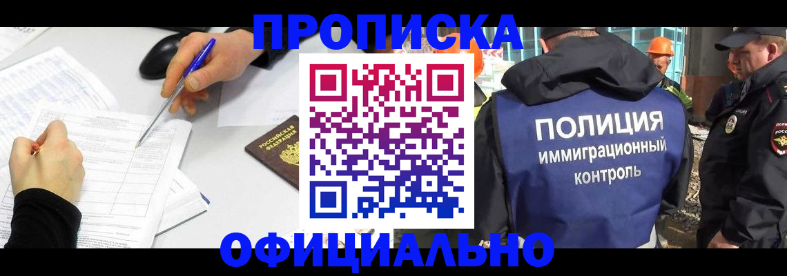 временная регистрация законно в Невинномысске