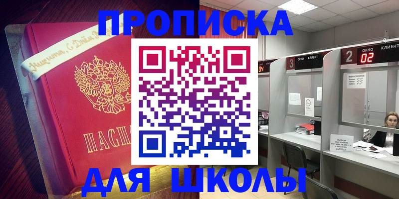 прописка иностранных граждан в Невинномысске