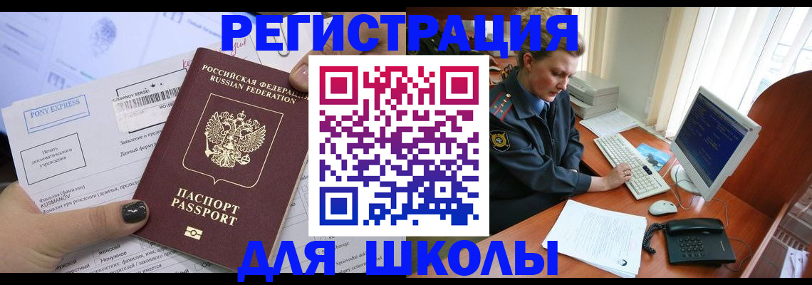 прописка для кредита в Невинномысске