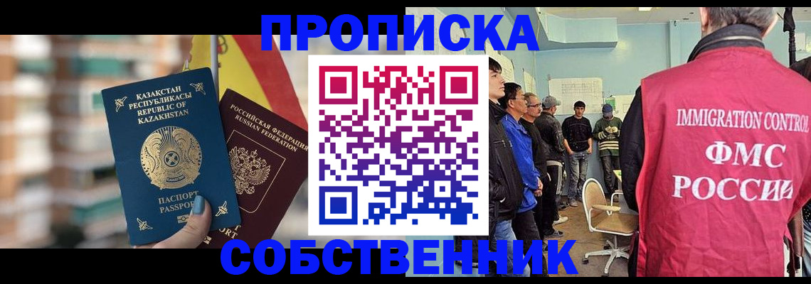 прописка для кредита в Невинномысске